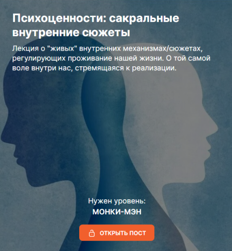 [Valentin Later] Психоценности. Сакральные внутрен_0.png